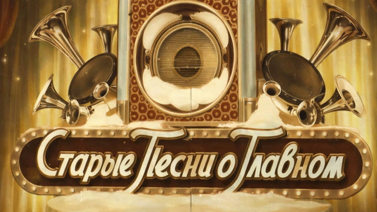 Old Songs about the Main Thing backdrop