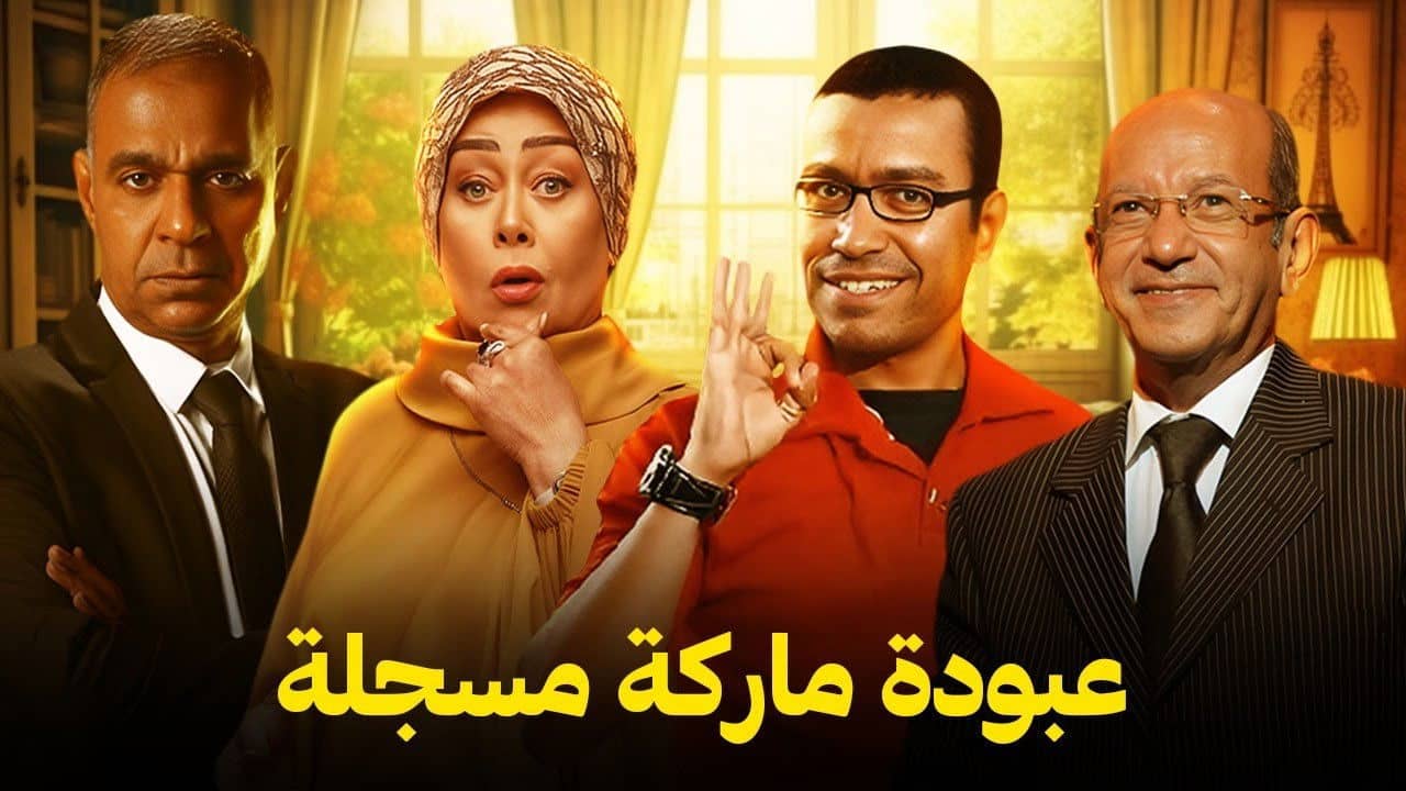 Abouda Is a Trademark backdrop