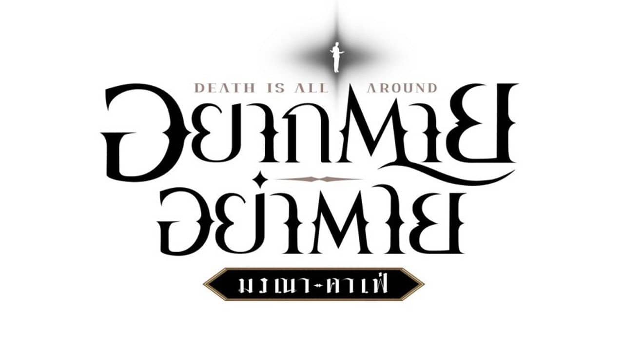 Death is All Around backdrop
