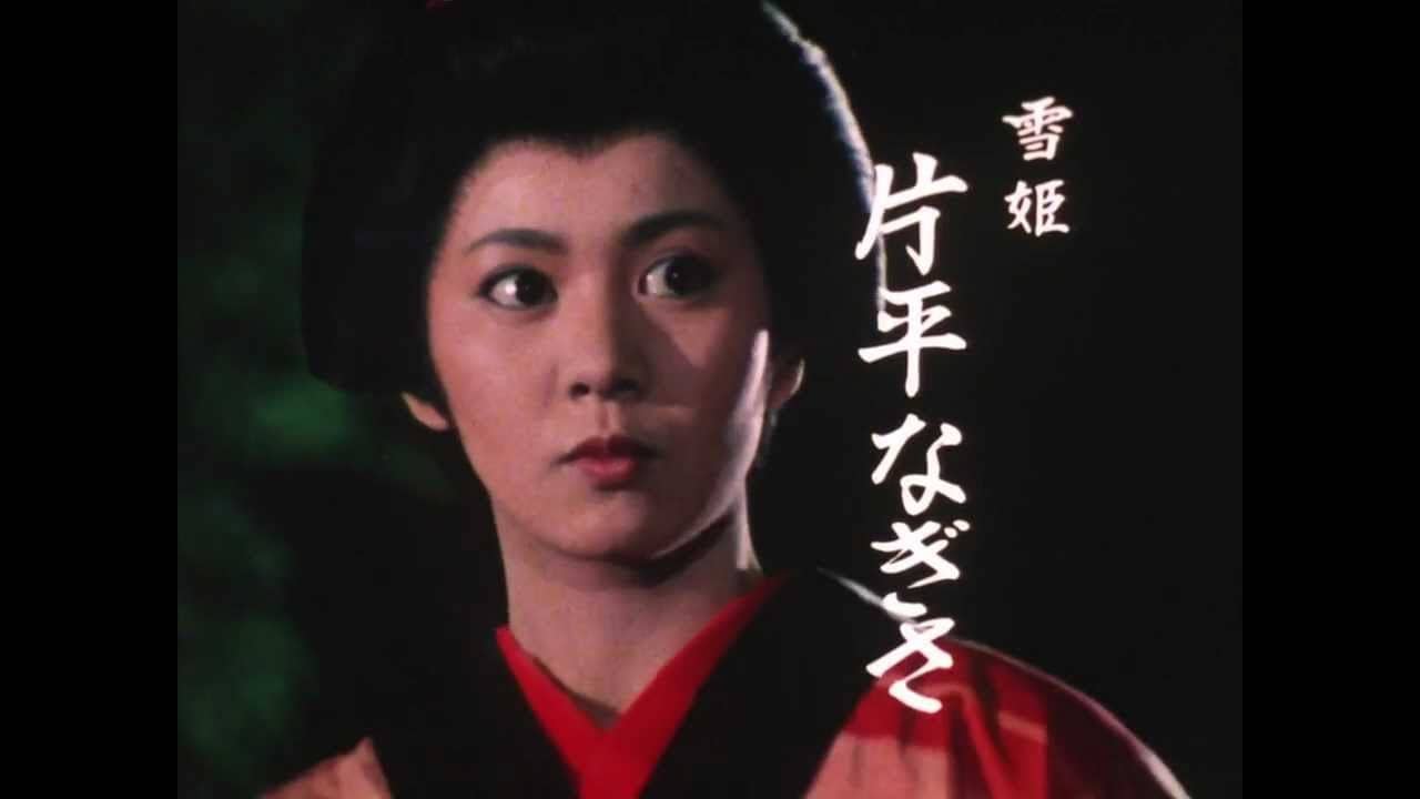 Yuki-hime Onmitsu Dōchūki backdrop