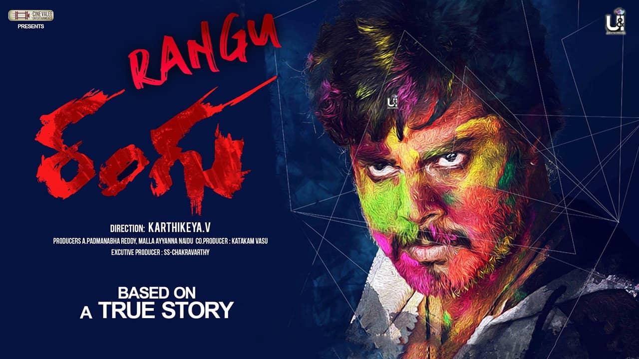 Rangu backdrop