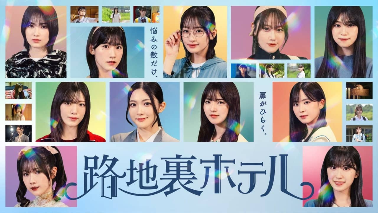 Rojiura Hotel backdrop