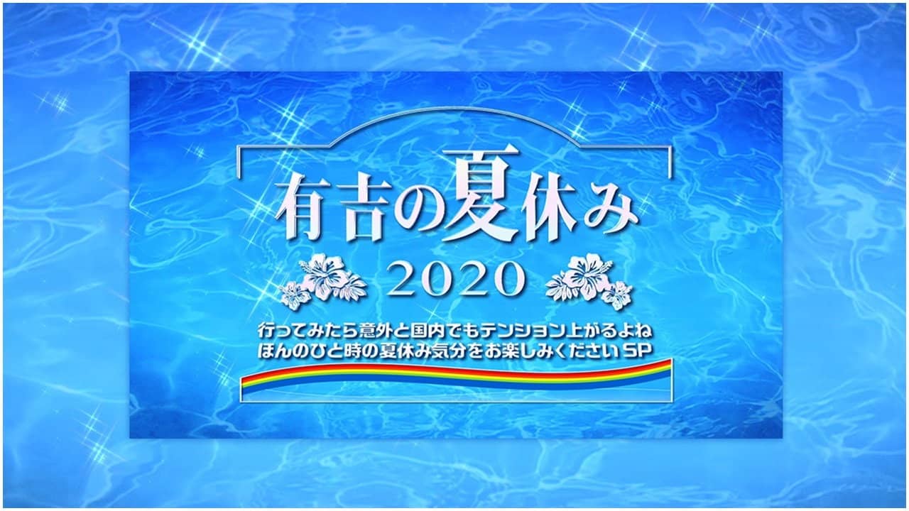 Ariyoshi No Natsuyasumi backdrop
