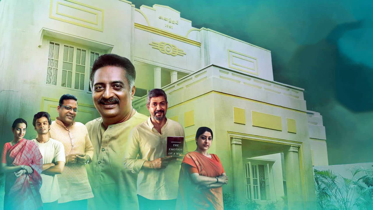 Anantham backdrop