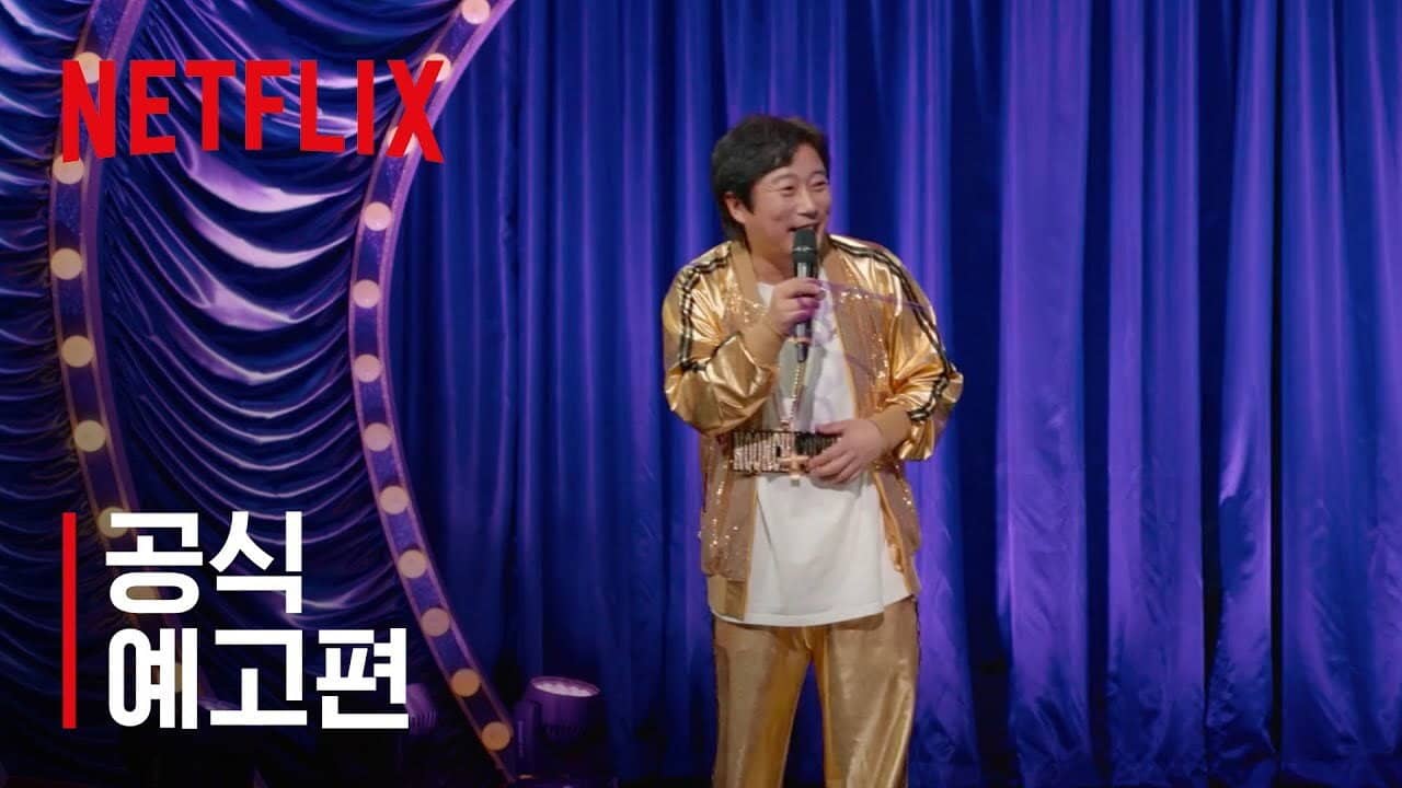 Lee Su-geun: The Sense Coach backdrop