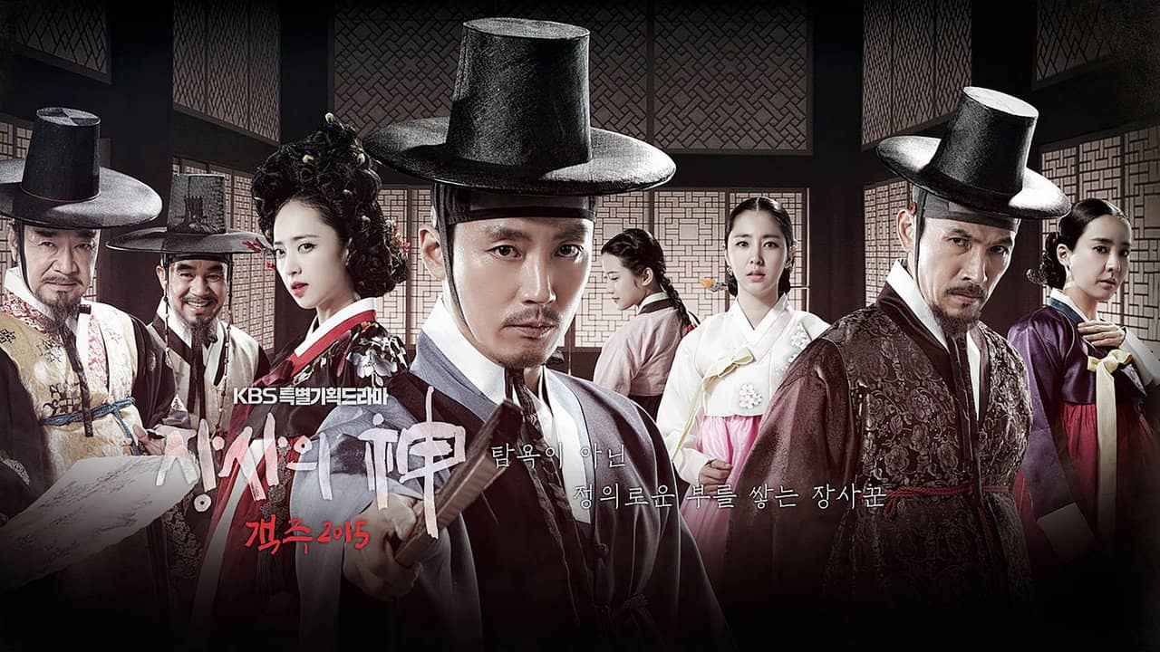 The Merchant: Gaekju 2015 backdrop