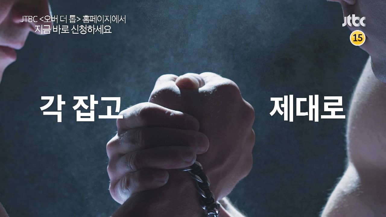 오버 더 톱 backdrop