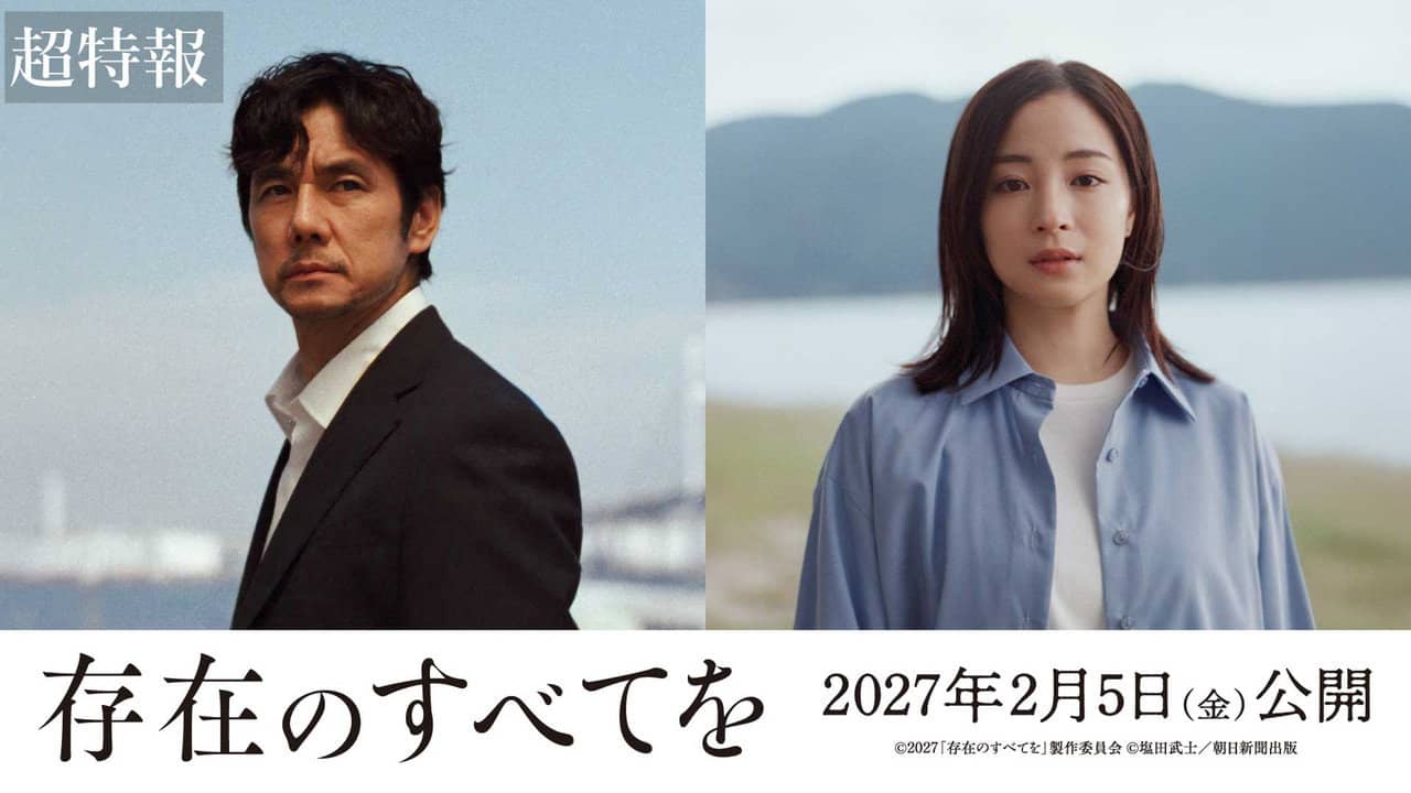 Sonzai no Subete o backdrop