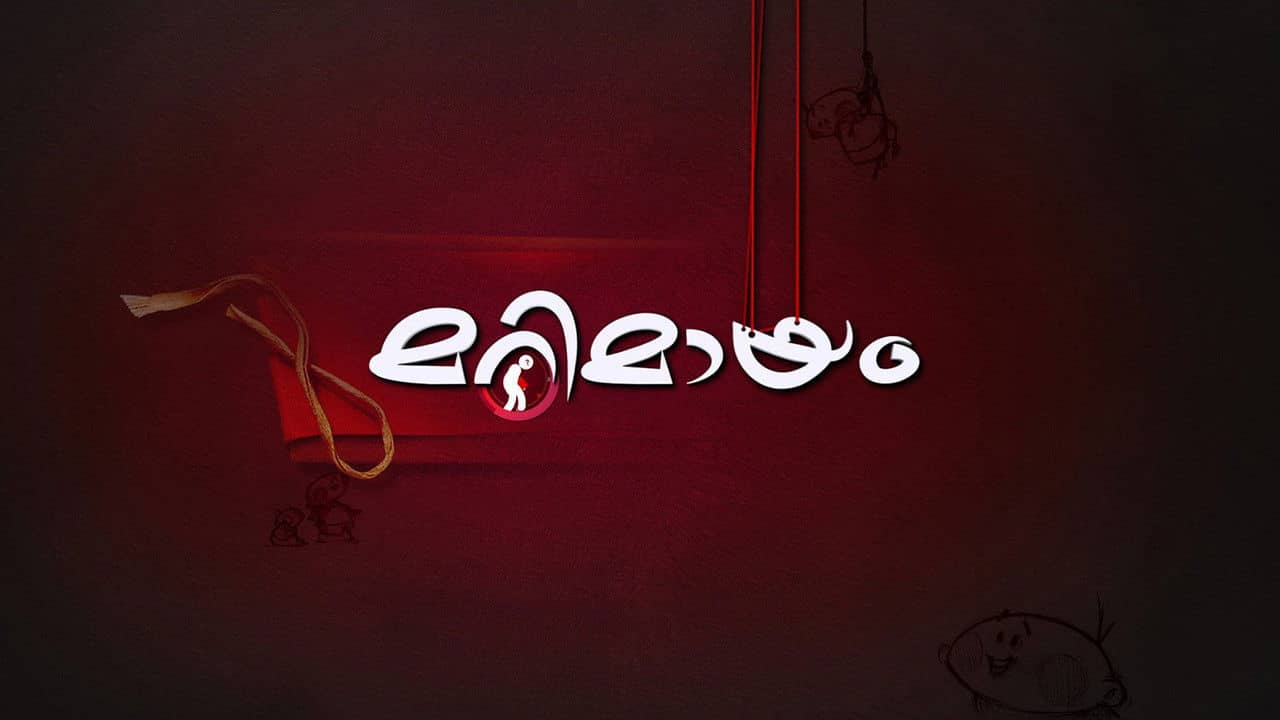 Marimayam backdrop