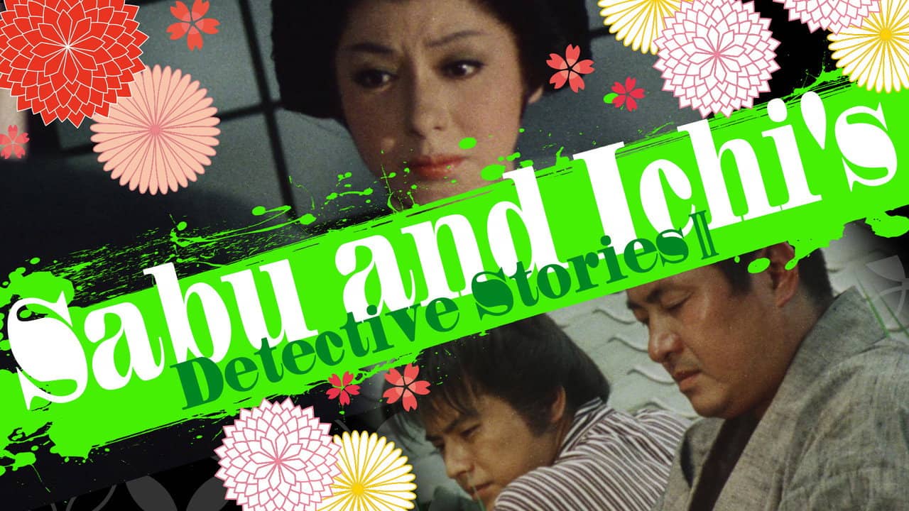 Sabu and Ichi's Detective Stories 2 backdrop