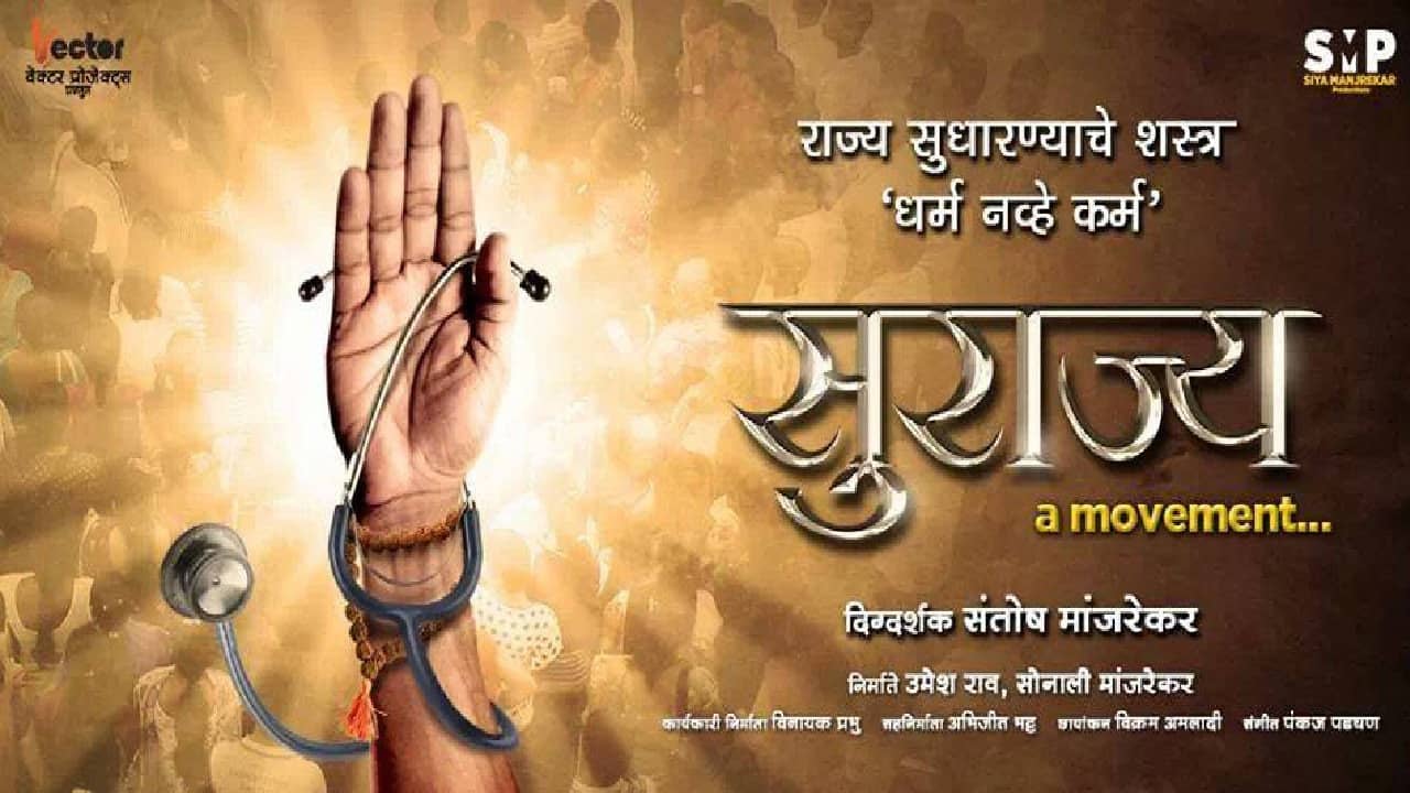 Surajya backdrop
