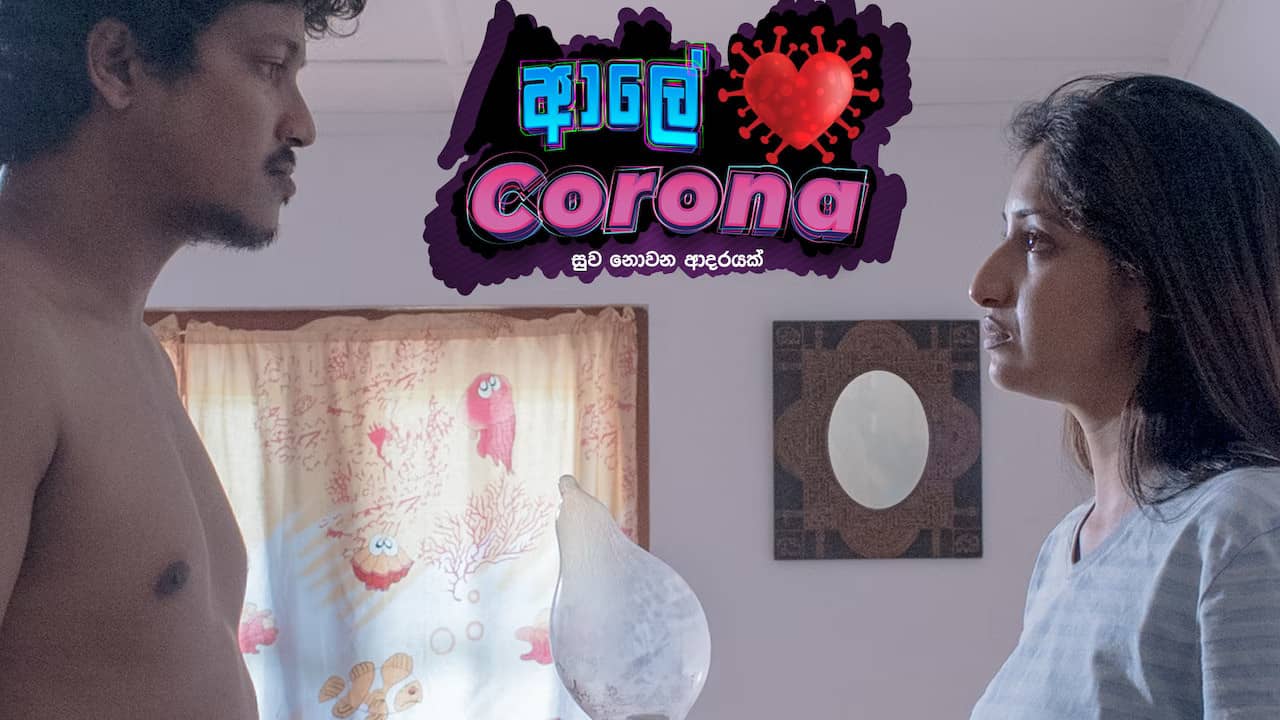 Aale Corona backdrop
