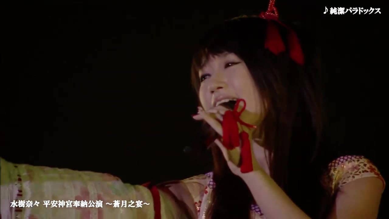 Heian Jingu Shrine Dedicated Performance ~Blue Moon Banquet~ backdrop