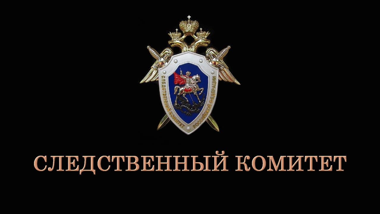 Следственный комитет backdrop