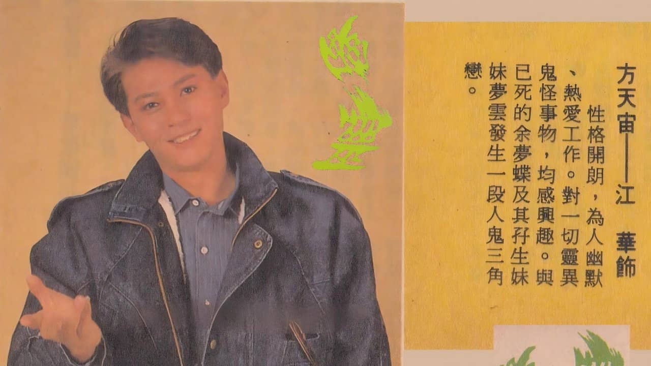 幽灵 backdrop