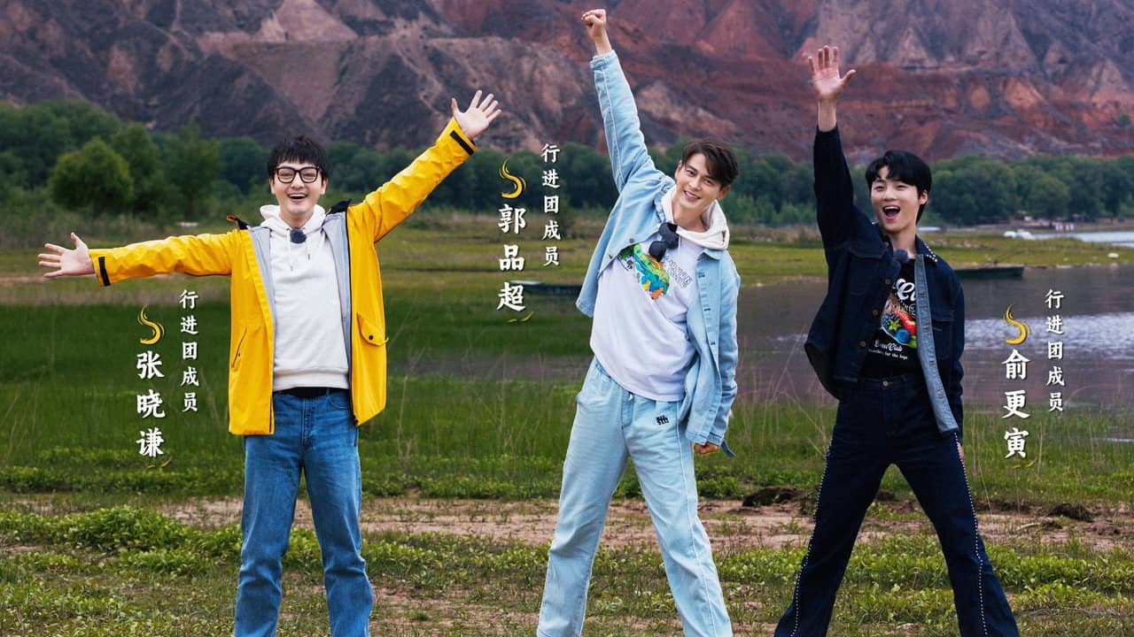 行进中国 backdrop