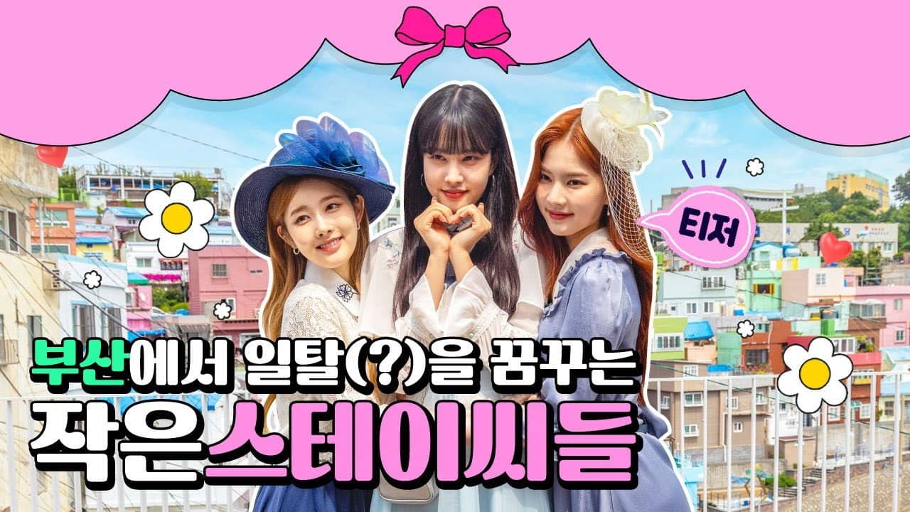STAYC's Secret in Busan backdrop