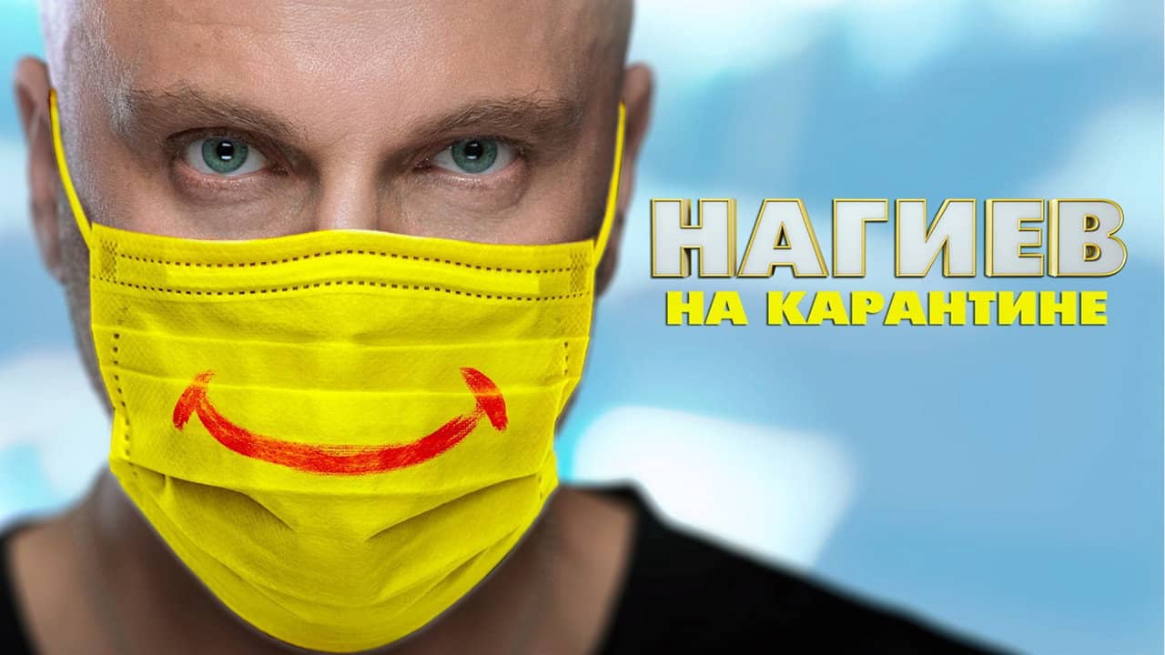 Nagiev vs Quarantine backdrop