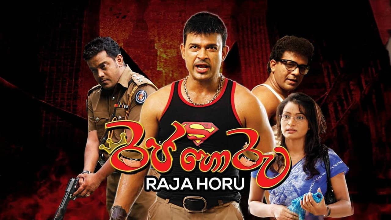 Raja Horu backdrop