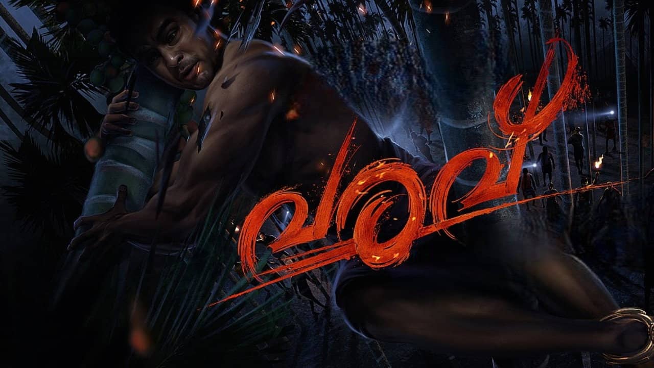 Varavu backdrop