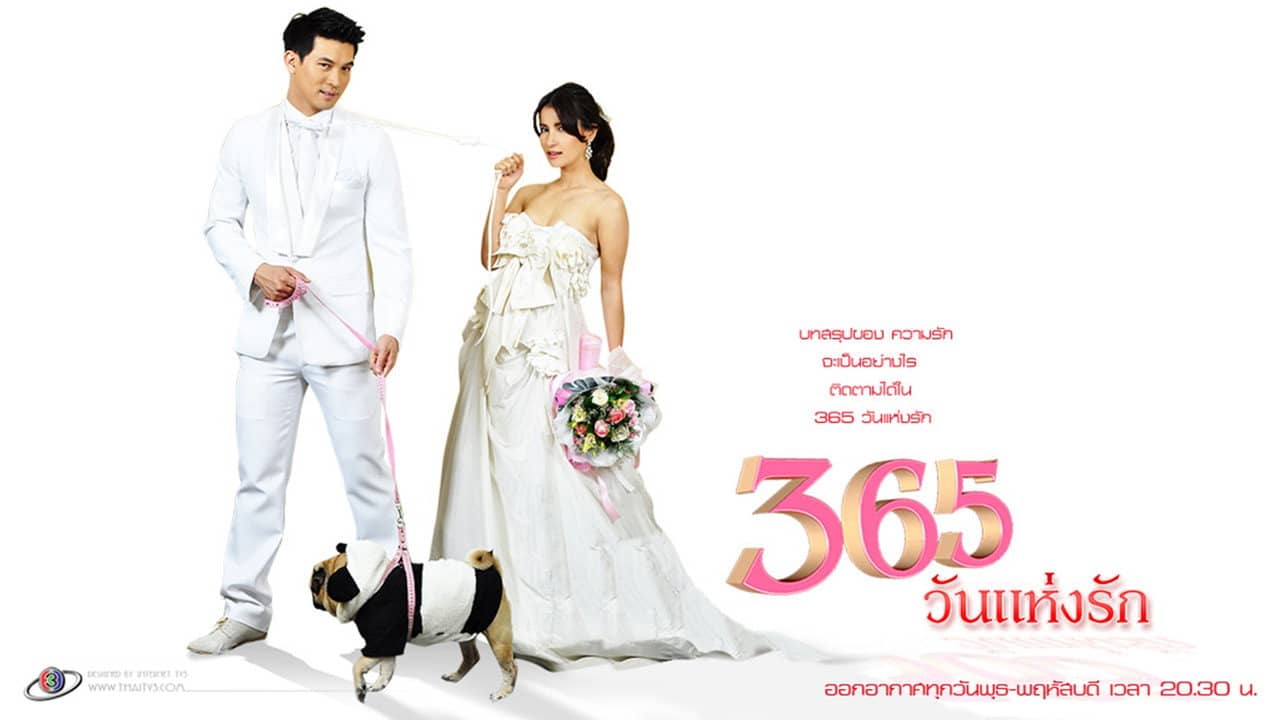 365 Wun Haeng Rak backdrop