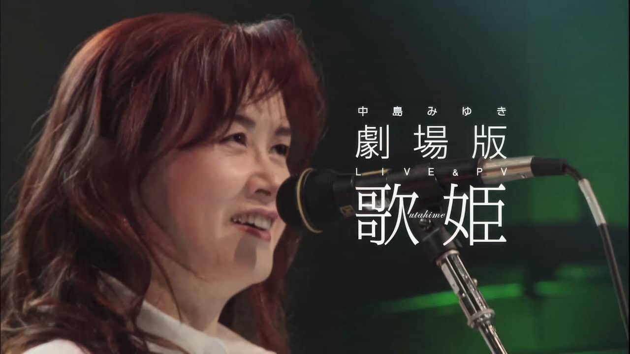 Utatabi: Nakajima Miyuki Concert Tour -2007 backdrop