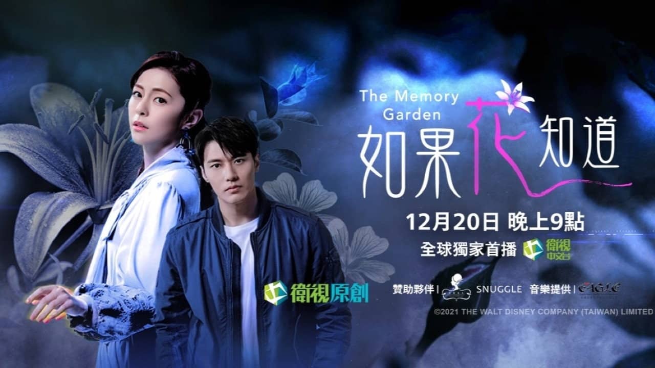 The Memory Garden backdrop