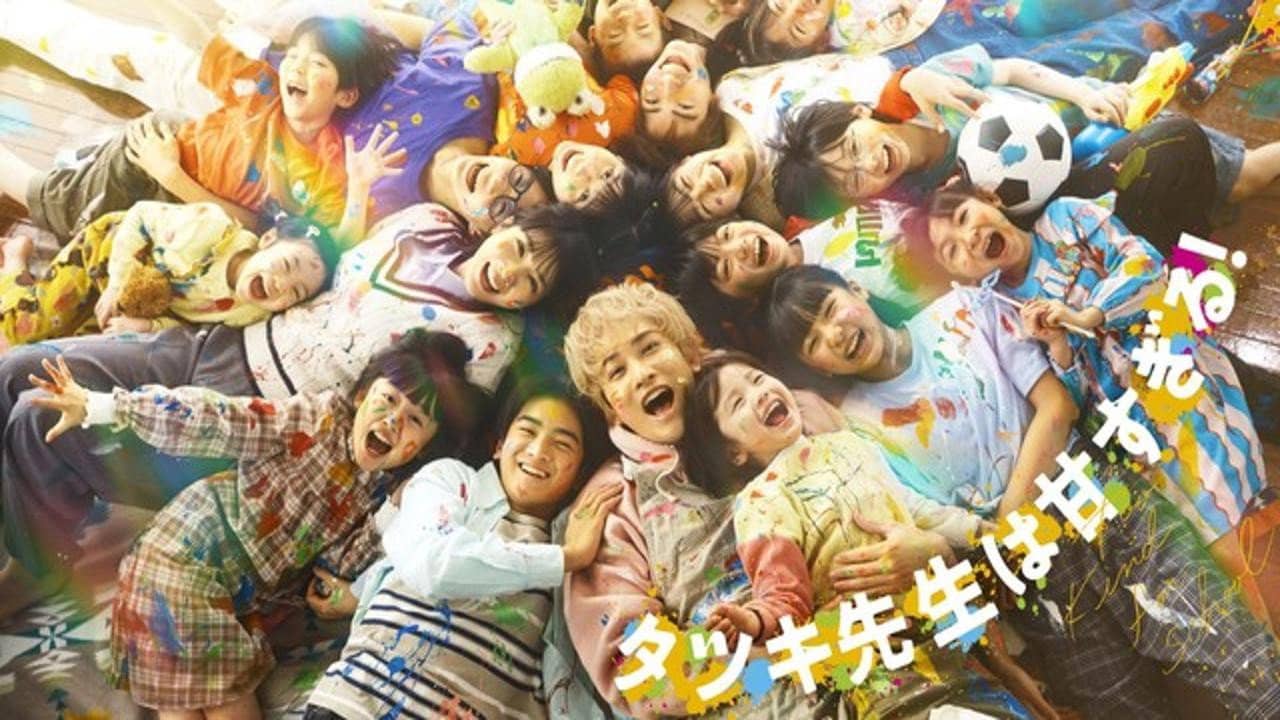 Tatsuki: Too Kind for School backdrop