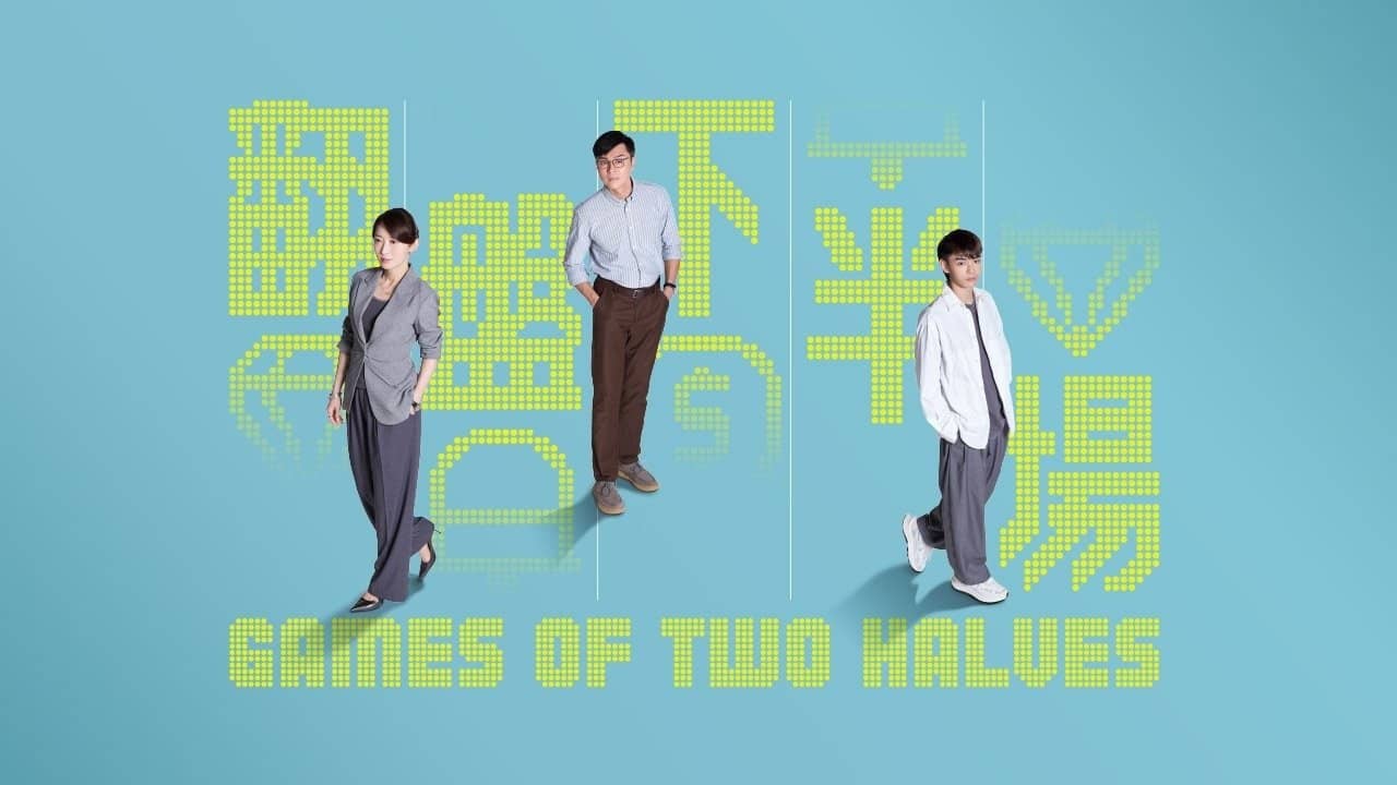 Games of Two Halves backdrop