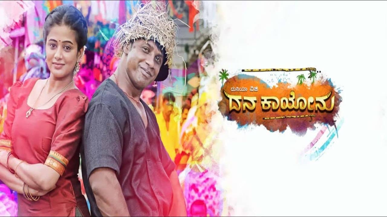 Dana Kayonu backdrop