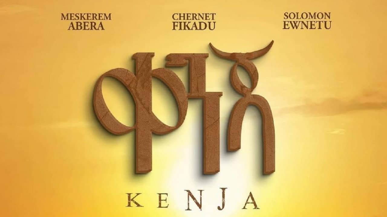 Kenja backdrop