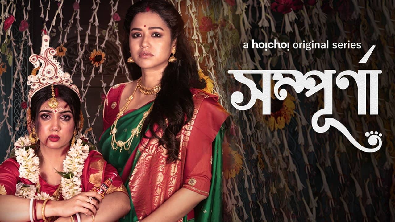 Sampurna backdrop