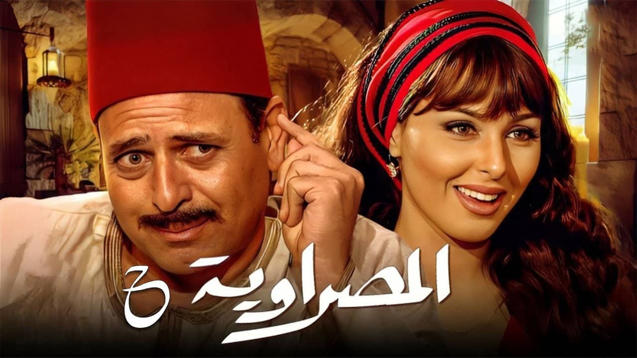 المصراوية backdrop