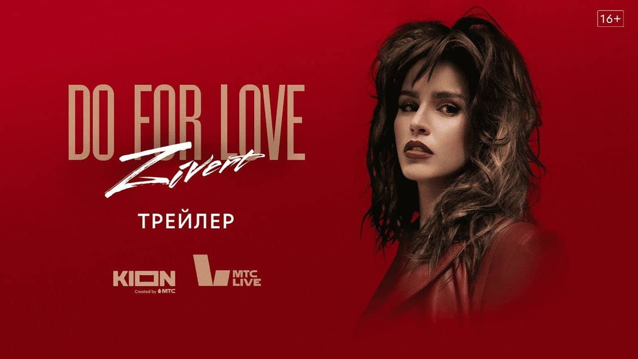 ZIVERT. Do for Love backdrop