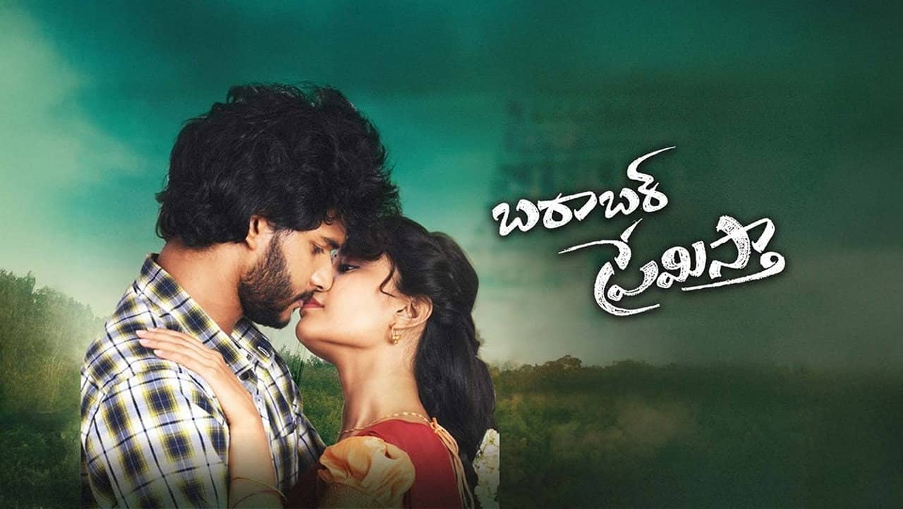 Barabar Premistha backdrop