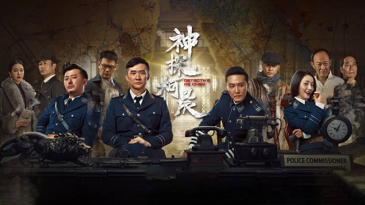Detective Ke Chen backdrop