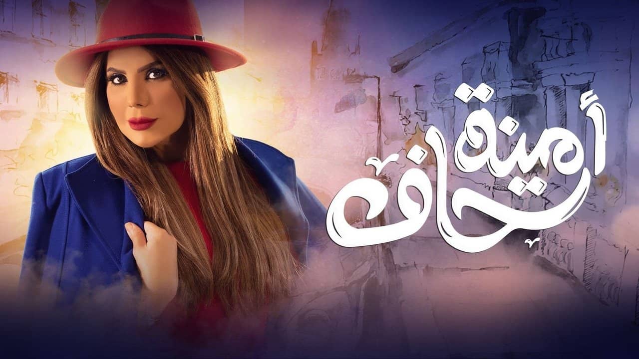 Just Amina backdrop