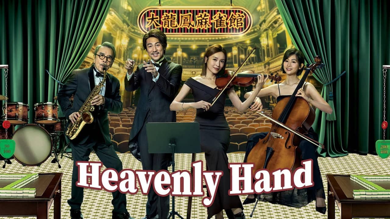 Heavenly Hand backdrop