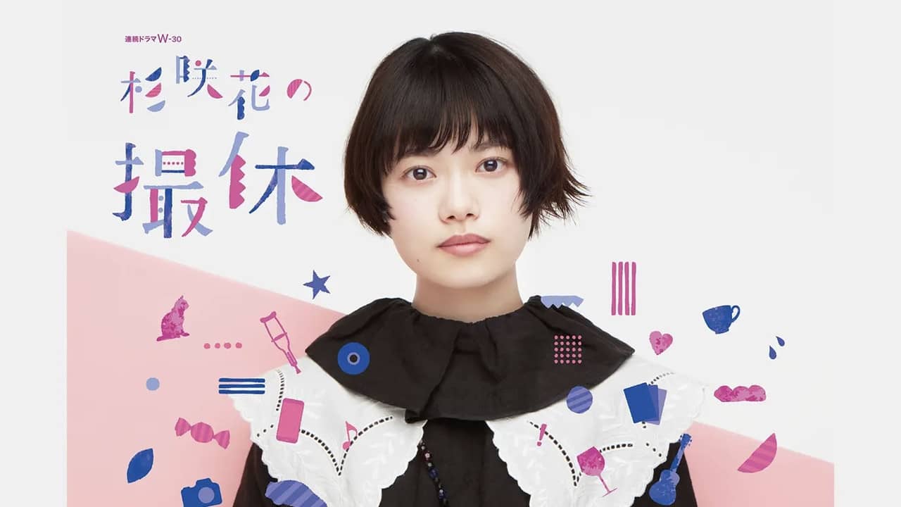 Hana Sugisaki's Filming Break backdrop