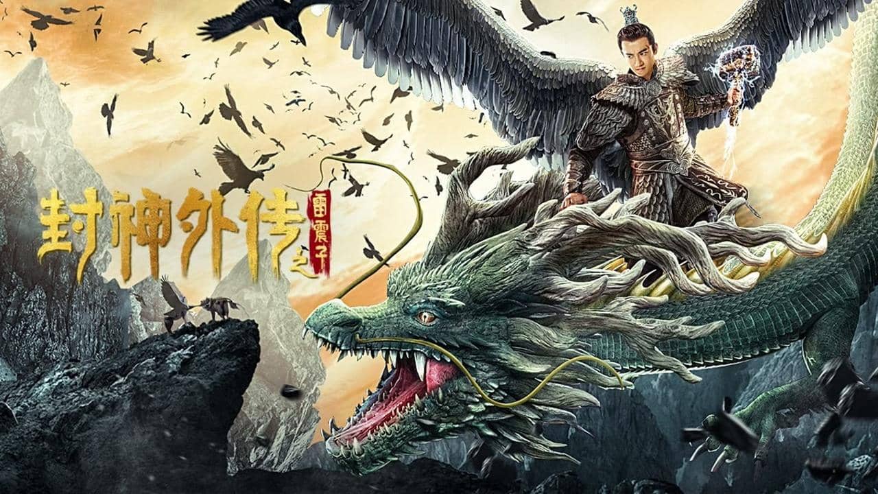League of Gods: Leizhenzi backdrop