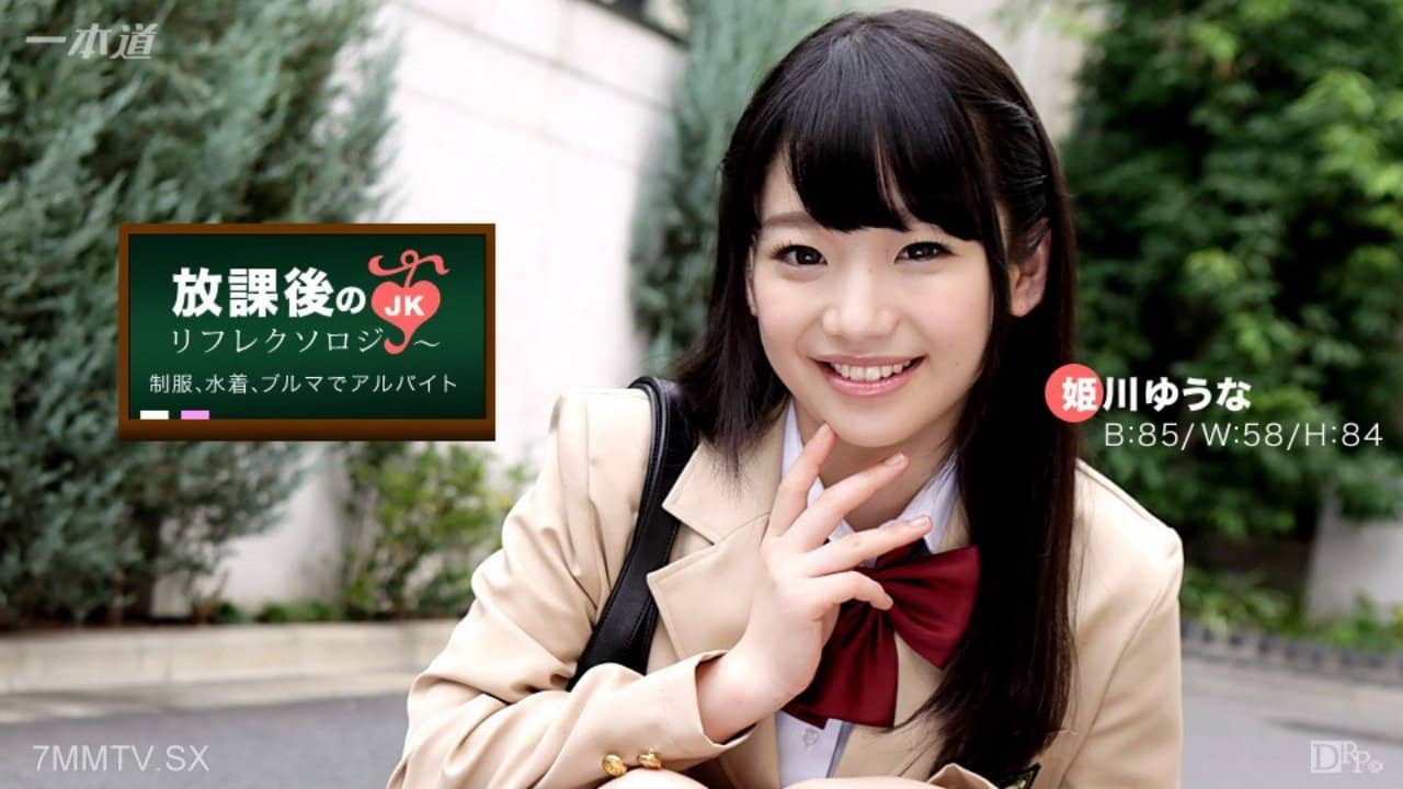 093017-001 After-school reflexology Yuuna Himekawa backdrop