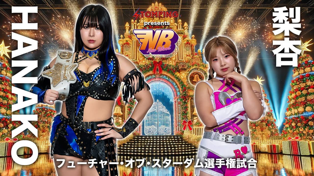 Stardom New Blood 27 X'mas Night backdrop