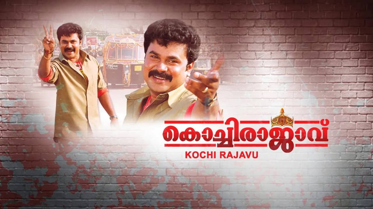 Kochi Rajavu backdrop