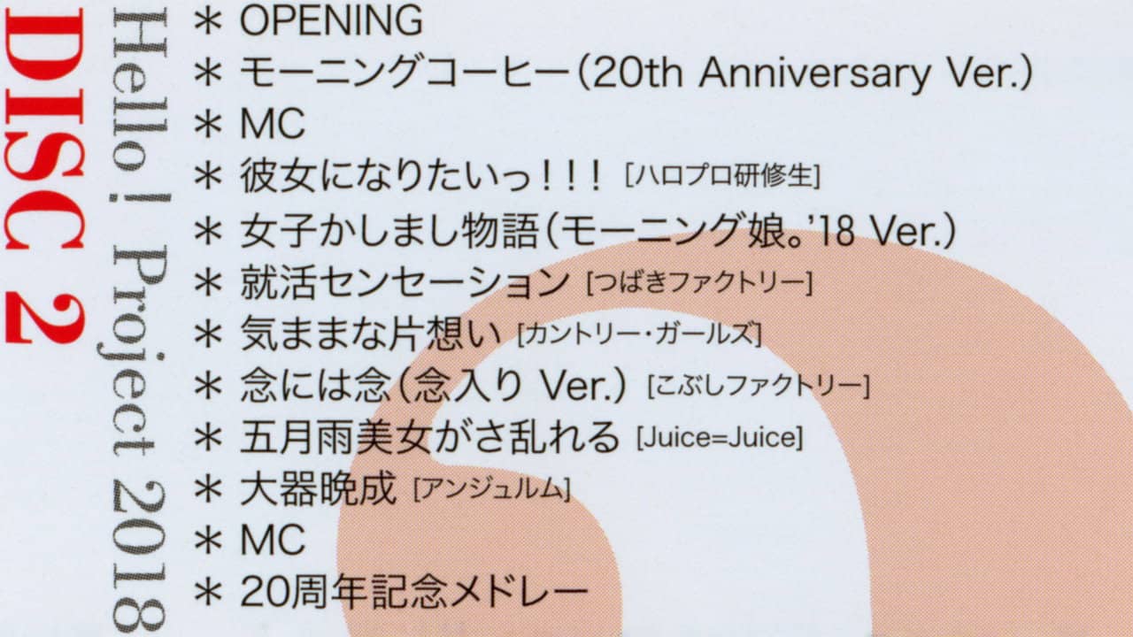 Hello! Project 2018 Winter ~FULL SCORE~ Hello! Project 20th Anniversary!! backdrop