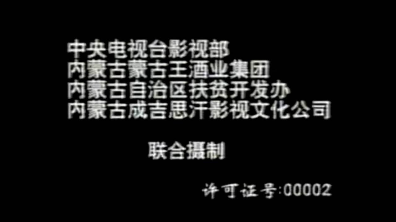 水命 backdrop