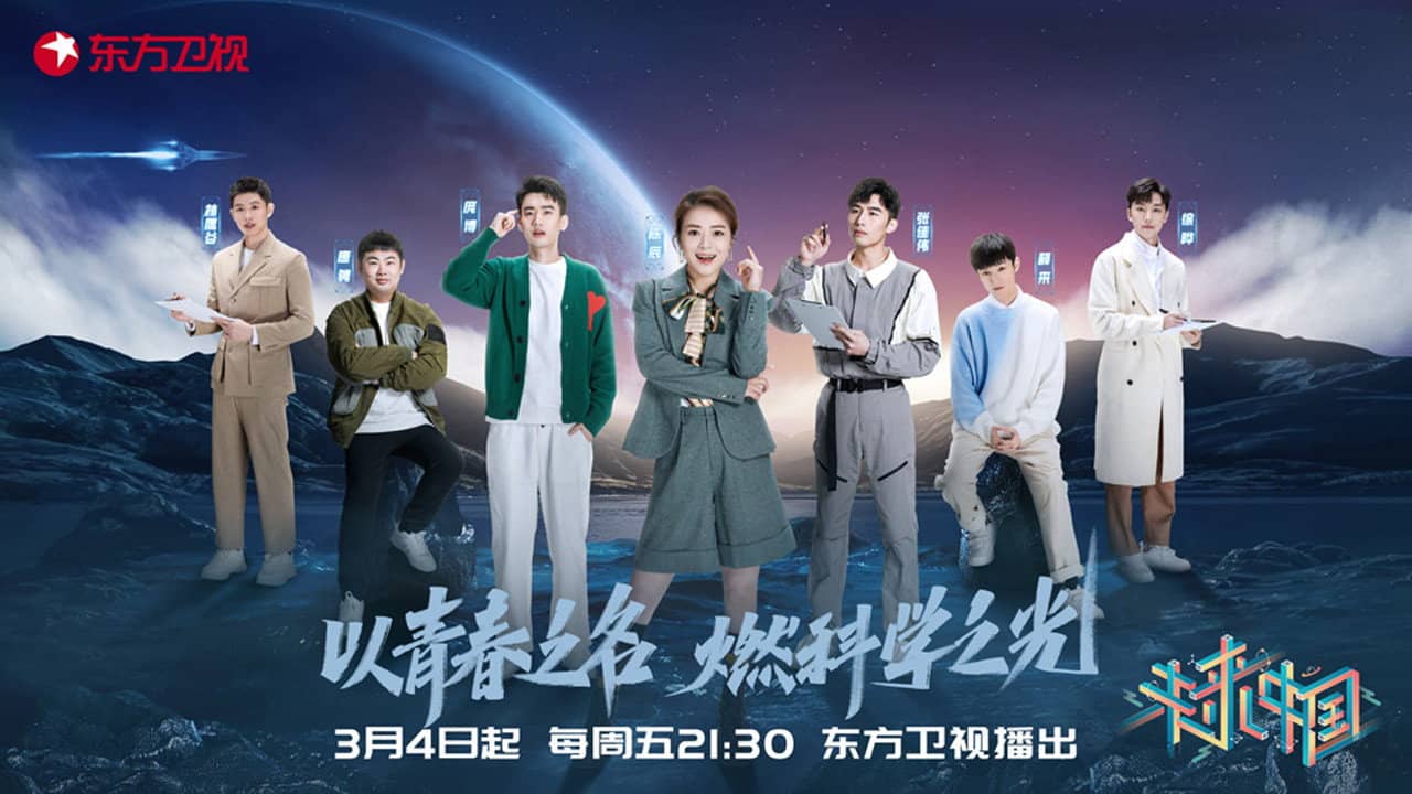 未来中国 backdrop