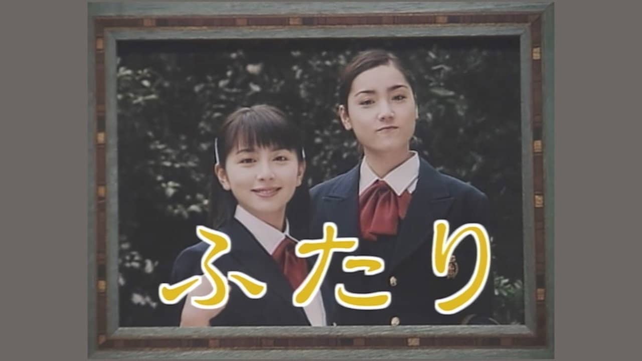 Futari backdrop