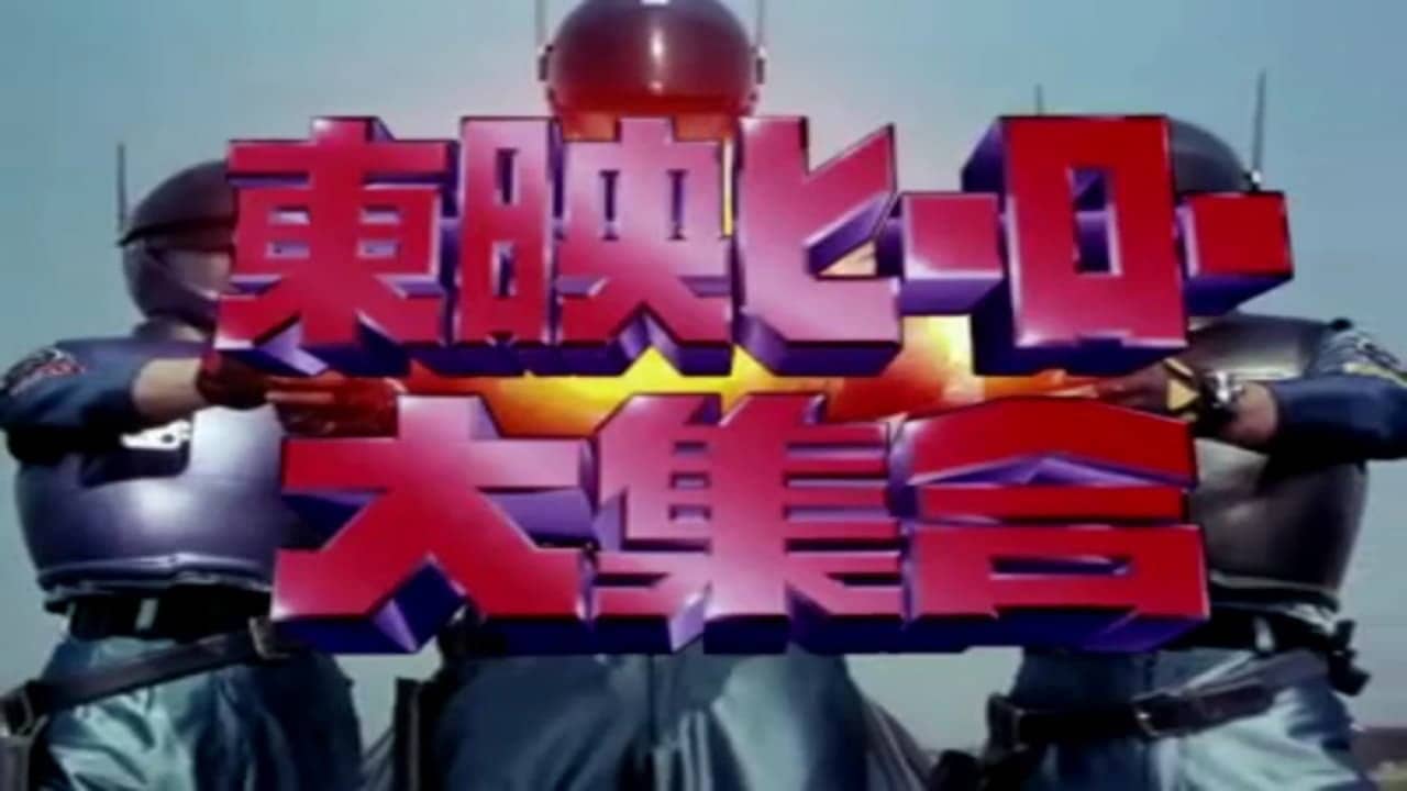 Toei Heroes Great Gathering backdrop