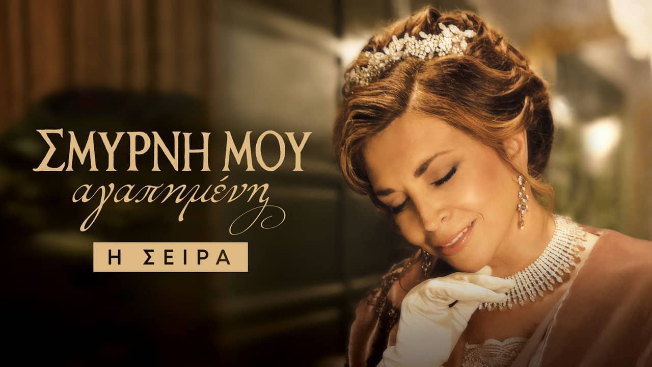 Smyrna my Beloved: The Series backdrop