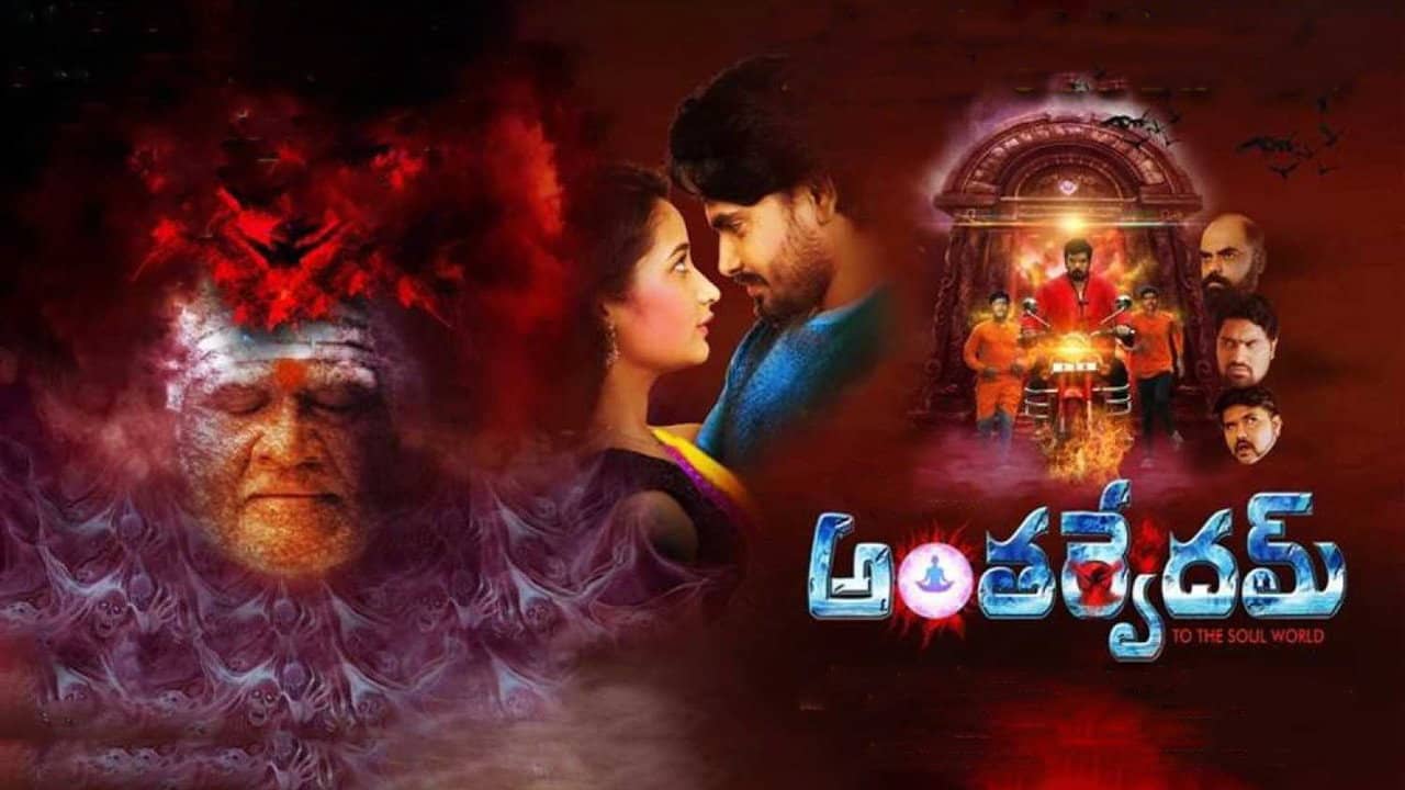 Anthervedam backdrop
